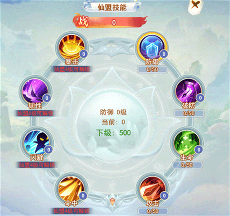 凡人飞剑手机版