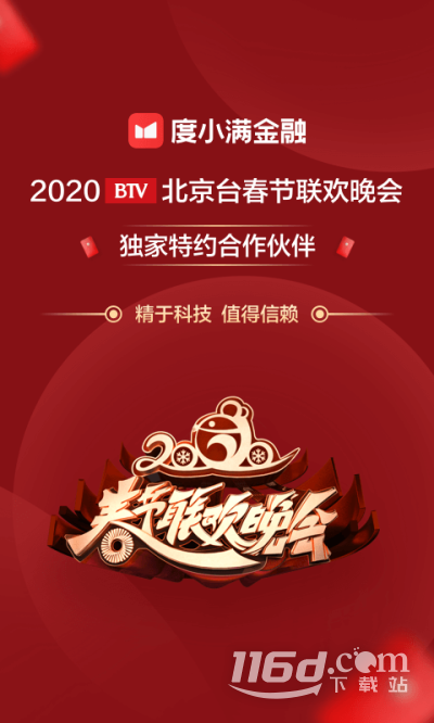 度小满金融
