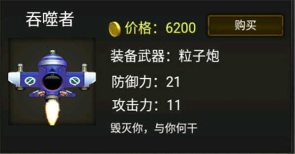 空中危机战机图片5