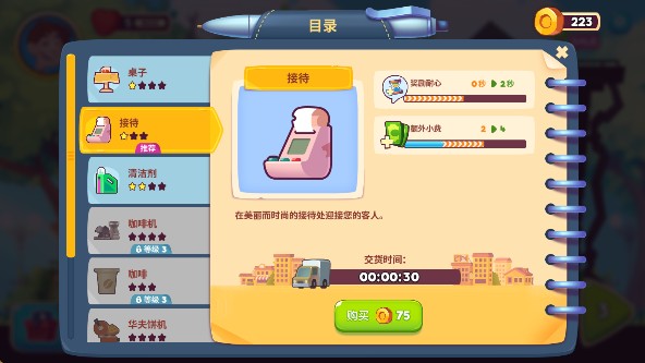 梦想咖啡馆