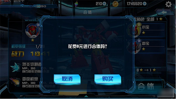 机战王安卓版