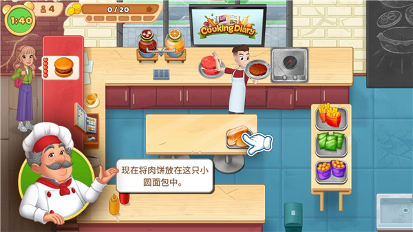 烹饪日记单机版