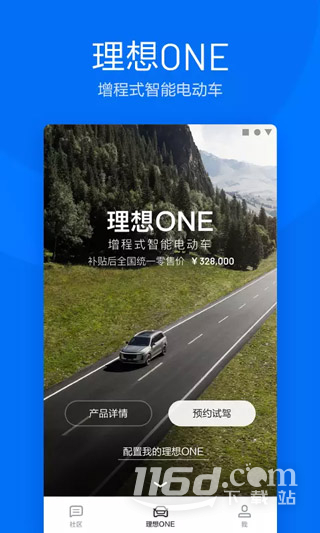 理想汽车