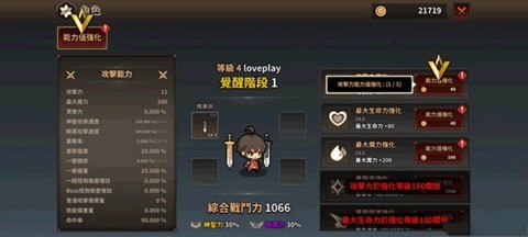 半神养成记手游截图