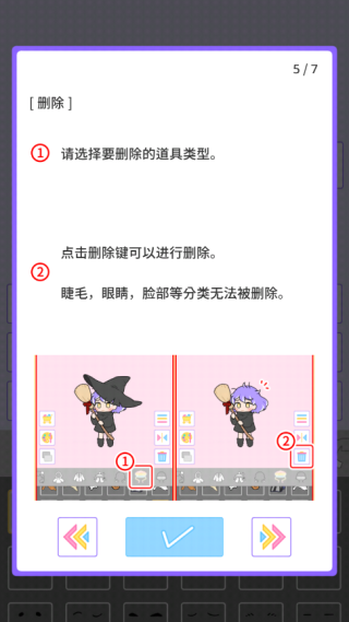 缤纷派对换装