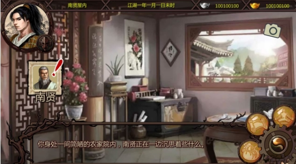 金庸群侠传2手机版