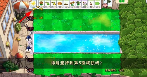 PvZ幼儿园版TV触控版截图
