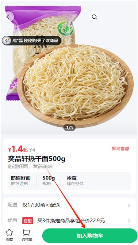 朴朴超市(朴朴买菜)app安卓手机版