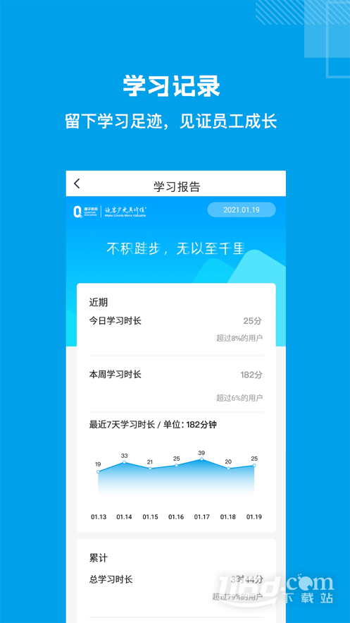 量见云课堂