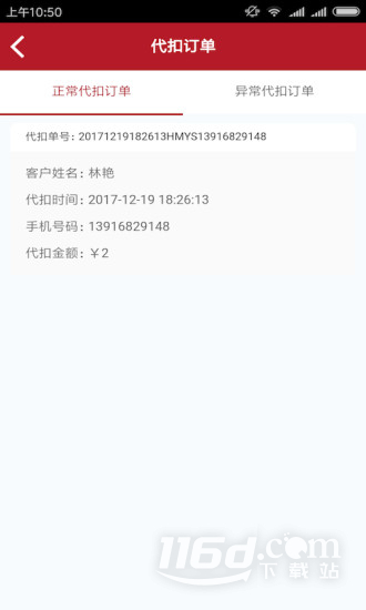 合墨数据