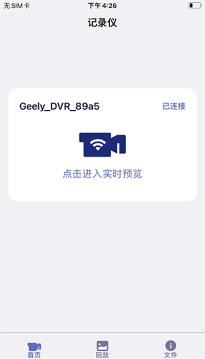 记录精灵app官方版