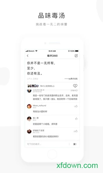 毒汤日历下载