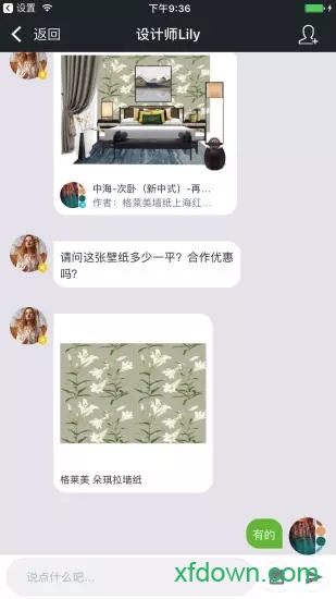 美间商家版下载