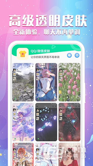 动态壁纸秀