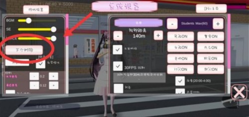 樱花校园模拟器1.039.57截图