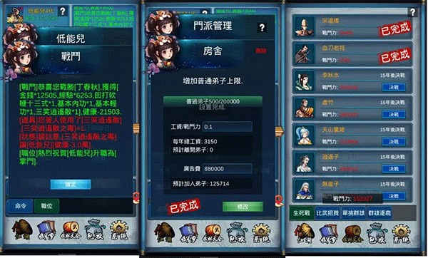 武侠浮生记