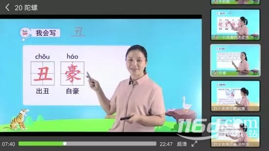 格灵课堂