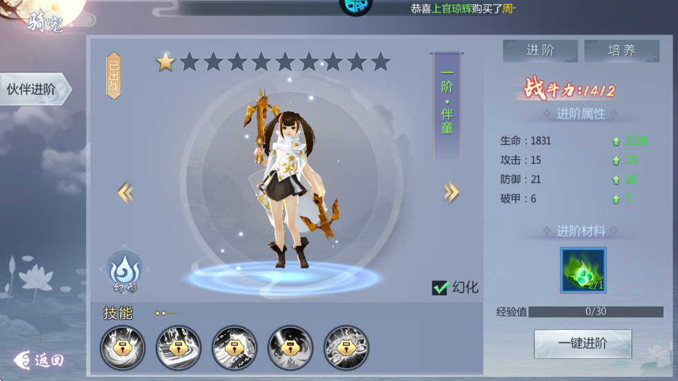 五行降妖师手机版