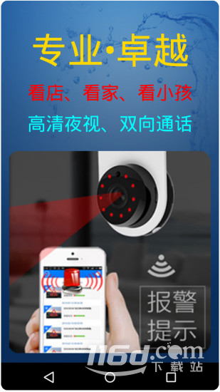 手机监控
