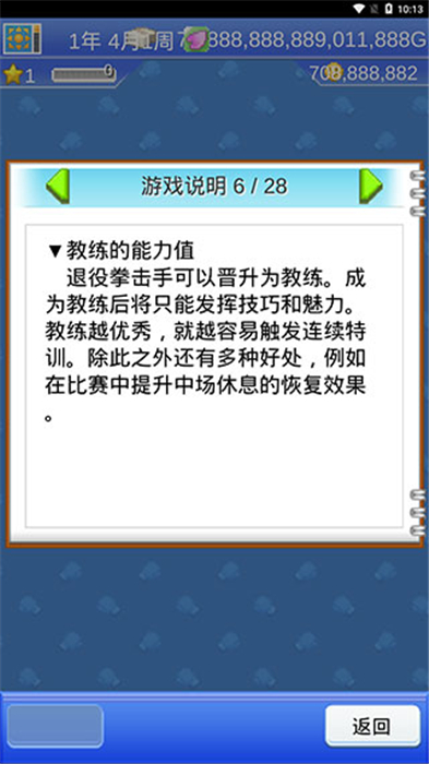 风云拳击物语手机版