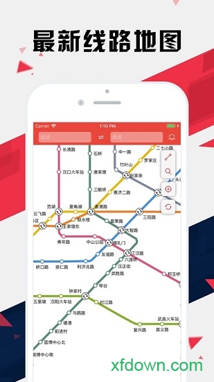 武汉地铁通app下载