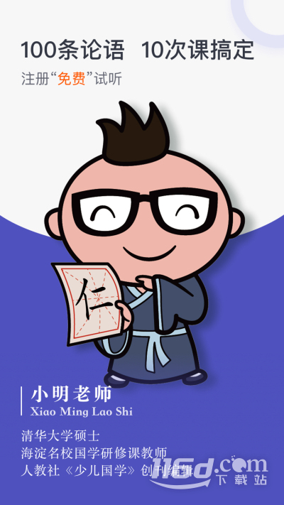 校内外