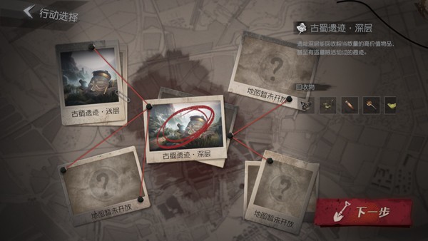 超自然行动组手机版