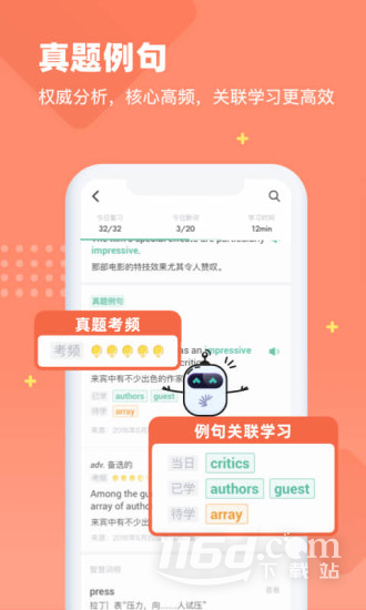 扇贝单词英语版