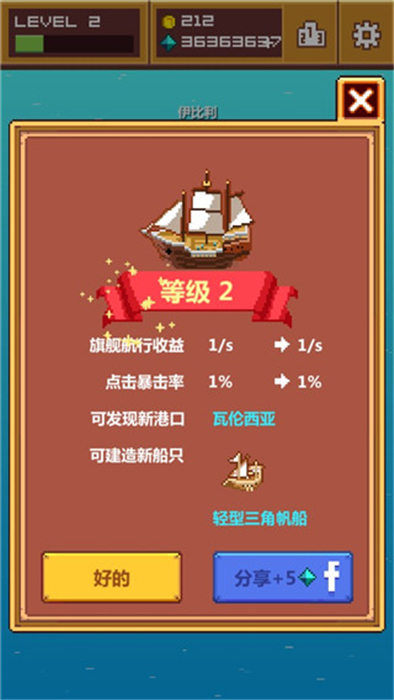 像素大航海手机版