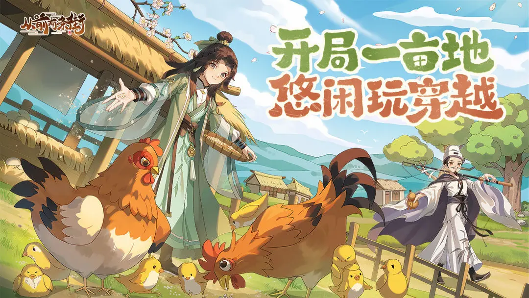 从前有条街单机版