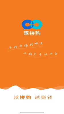 惠拼购