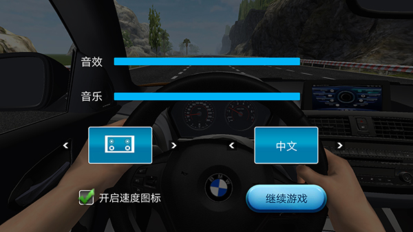 超车小能手游戏