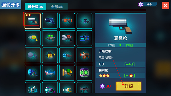 比特小队中文版