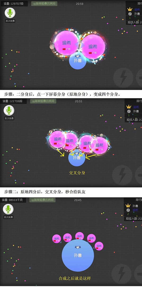 球球大作战2025