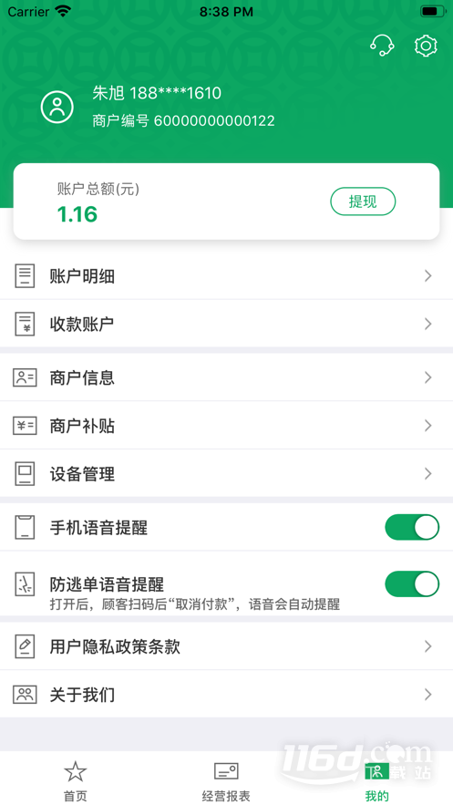 邮驿付