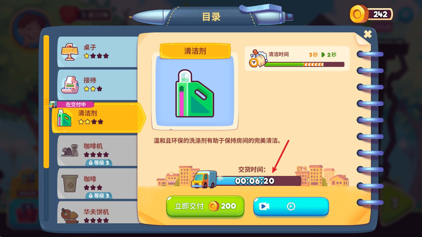 梦想咖啡馆