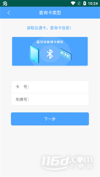 云南etc