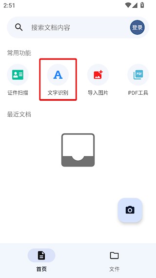 奇妙扫描手机版