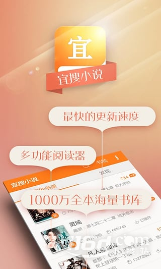 宜搜小说