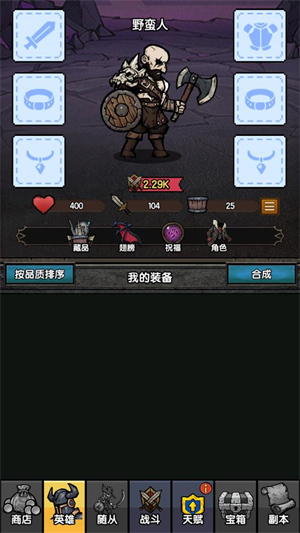 暗黑模拟器