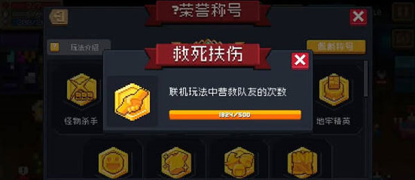 元气骑士手机中文版