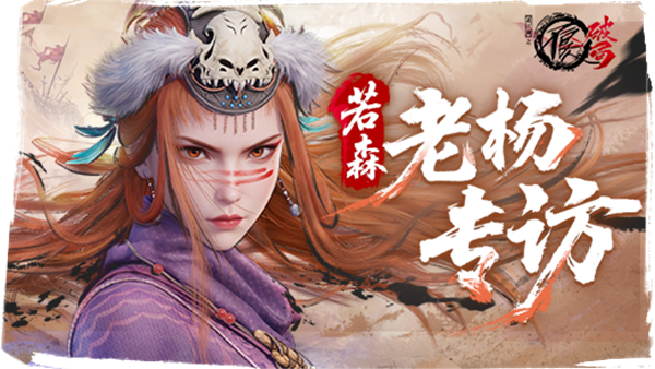不良人破局