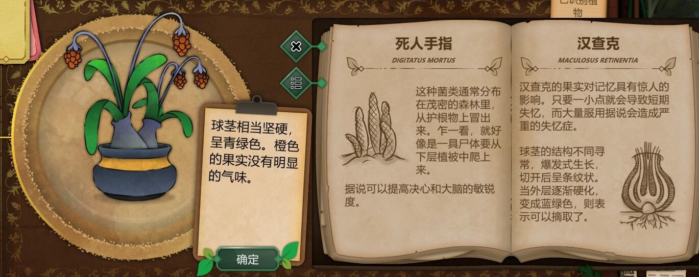 奇异园艺安卓