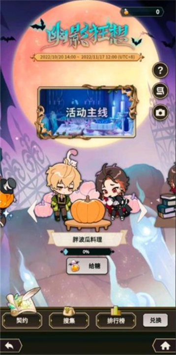 新世界狂欢新版截图