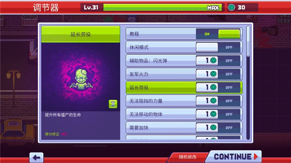 僵尸入侵3启示录手机版