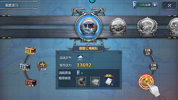 荣耀舰队手机版