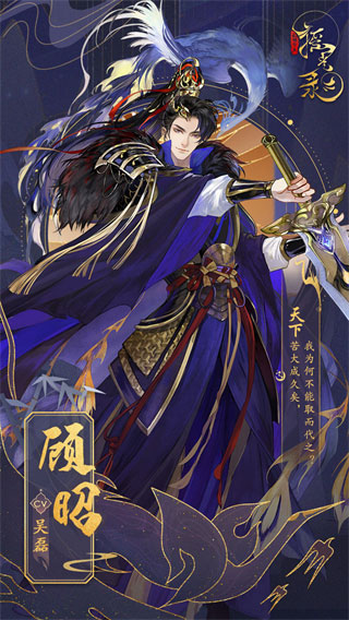 摇光录乱世公主手机版