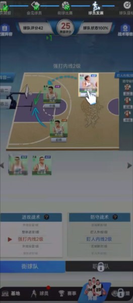 梦幻经理人