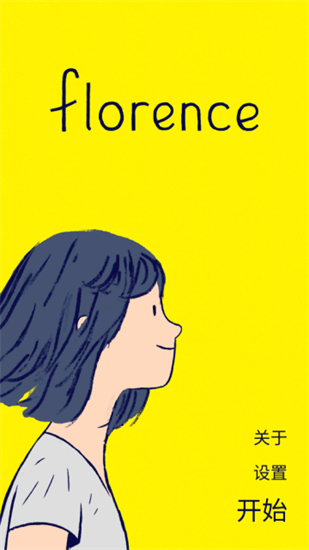 florence安卓版