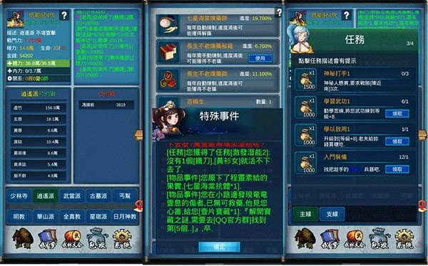 武侠浮生记